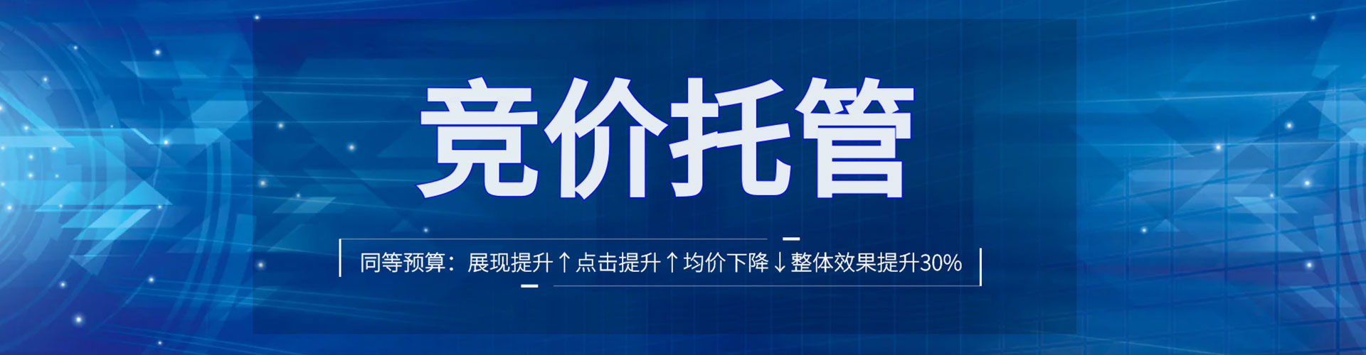 江夏信息流代运营